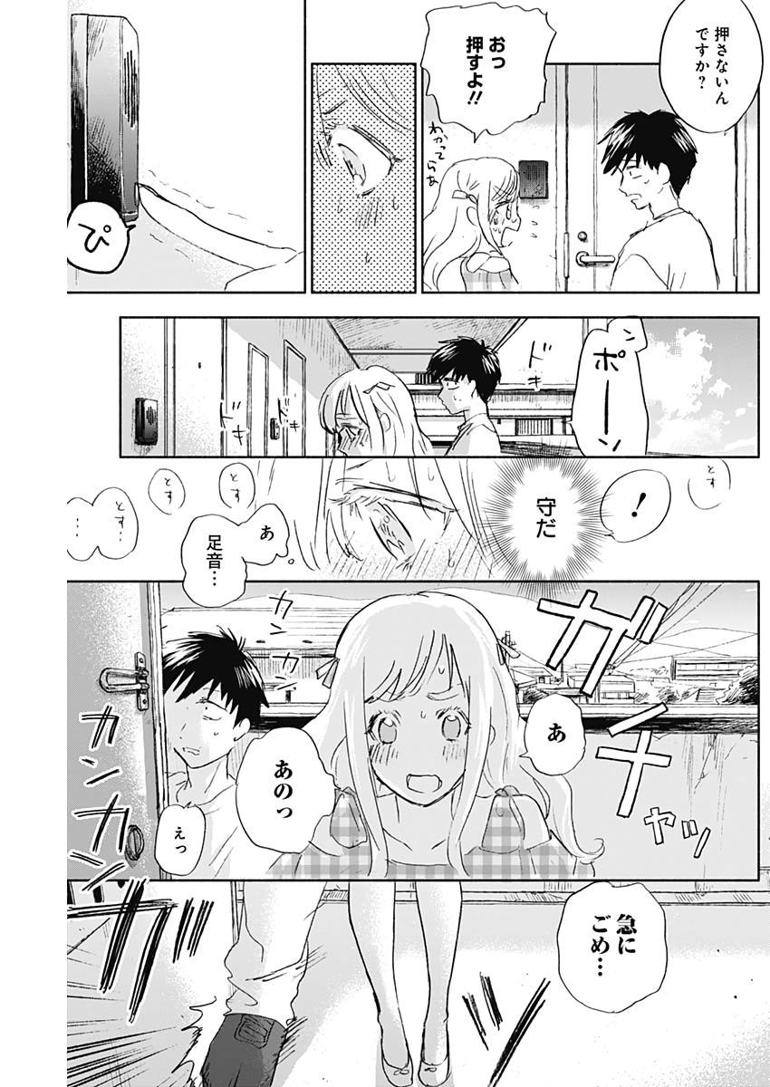 KAWAI-SOU NI NE, GENKI-KUN - raw - Chapter 41 - https://jpdd.ccdd.to/JPDD/kawaisouninegenkikun/117246/tv5fzq2atns.jpg