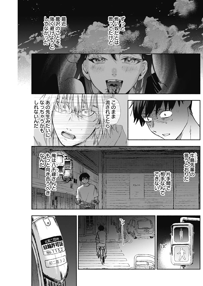 KAWAI-SOU NI NE, GENKI-KUN - raw - Chapter 41 - https://jpdd.ccdd.to/JPDD/kawaisouninegenkikun/117246/ucto2vrfzxt.jpg