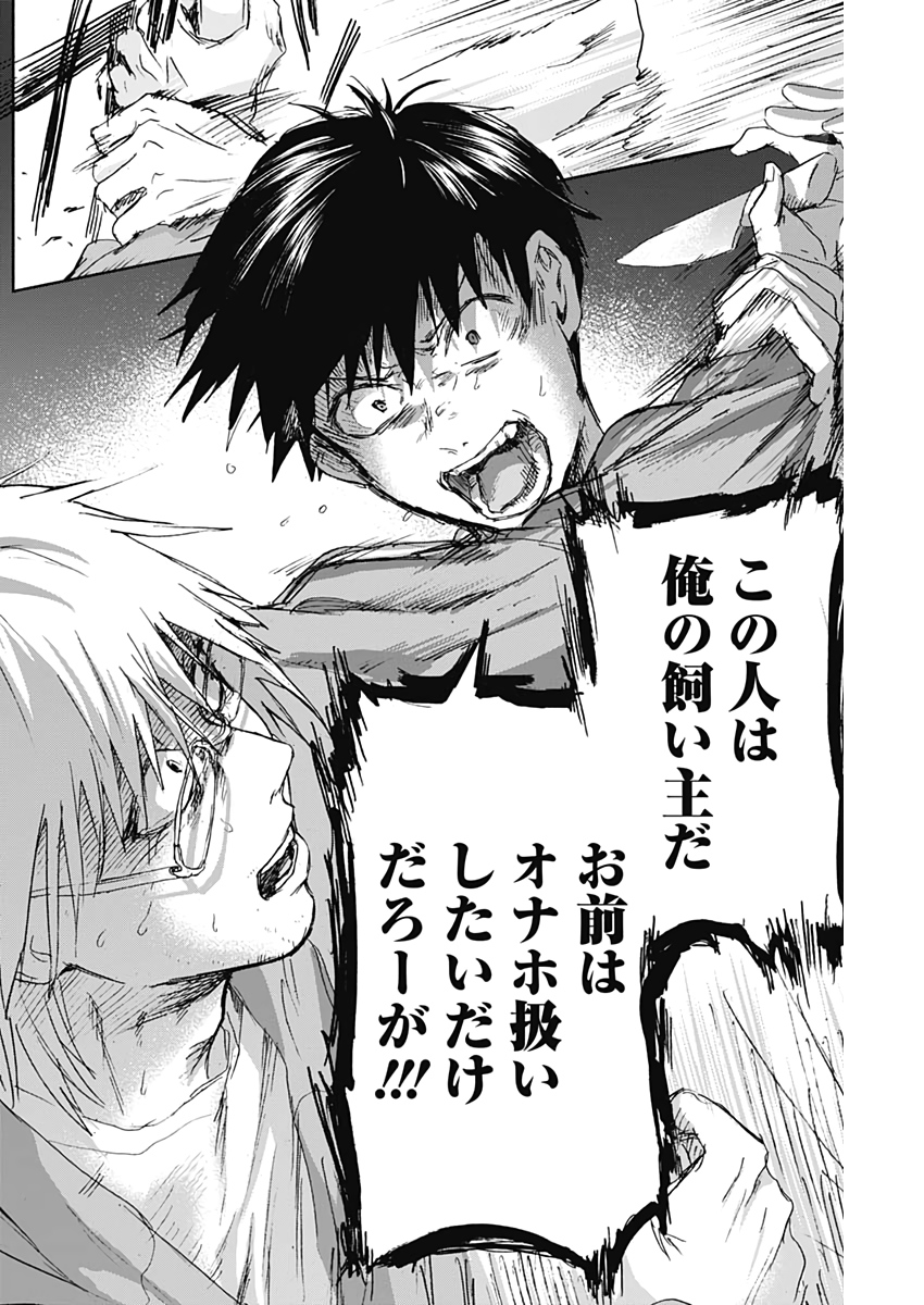 KAWAI-SOU NI NE, GENKI-KUN - raw - Chapter 41 - https://jpdd.ccdd.to/JPDD/kawaisouninegenkikun/117246/vaud3gct30v.jpg