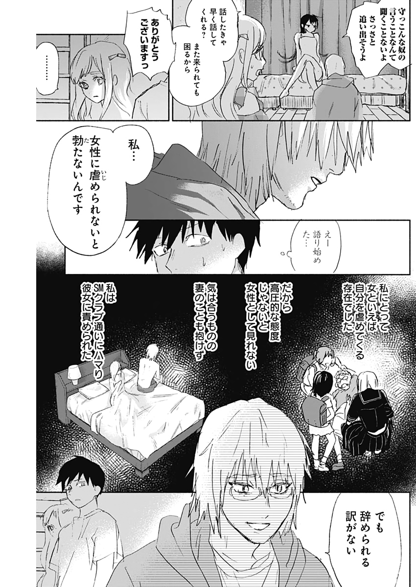 KAWAI-SOU NI NE, GENKI-KUN - raw - Chapter 41 - https://jpdd.ccdd.to/JPDD/kawaisouninegenkikun/117246/vx0ajarw1dx.jpg