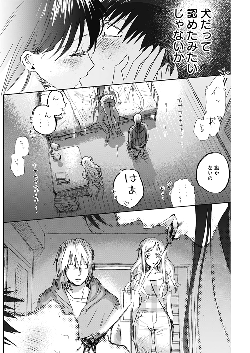 KAWAI-SOU NI NE, GENKI-KUN - raw - Chapter 41 - https://jpdd.ccdd.to/JPDD/kawaisouninegenkikun/117246/w33jtrl0lyc.jpg