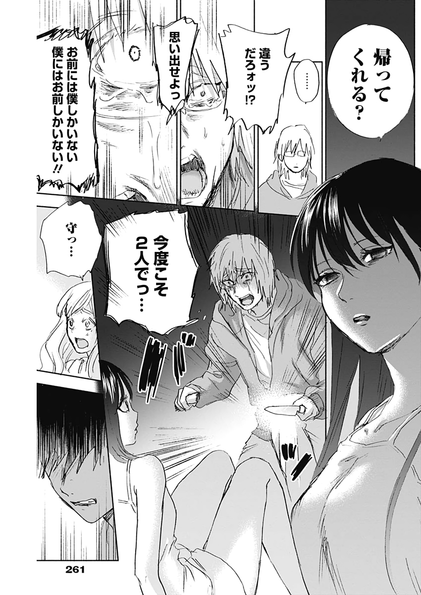 KAWAI-SOU NI NE, GENKI-KUN - raw - Chapter 41 - https://jpdd.ccdd.to/JPDD/kawaisouninegenkikun/117246/zny1cjo5s3a.jpg
