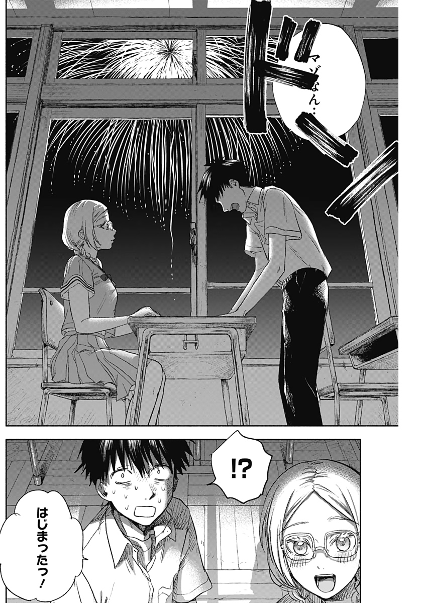 KAWAI-SOU NI NE, GENKI-KUN - raw - Chapter 43 - https://jpdd.ccdd.to/JPDD/kawaisouninegenkikun/119317/ebdym2eqiyy.jpg