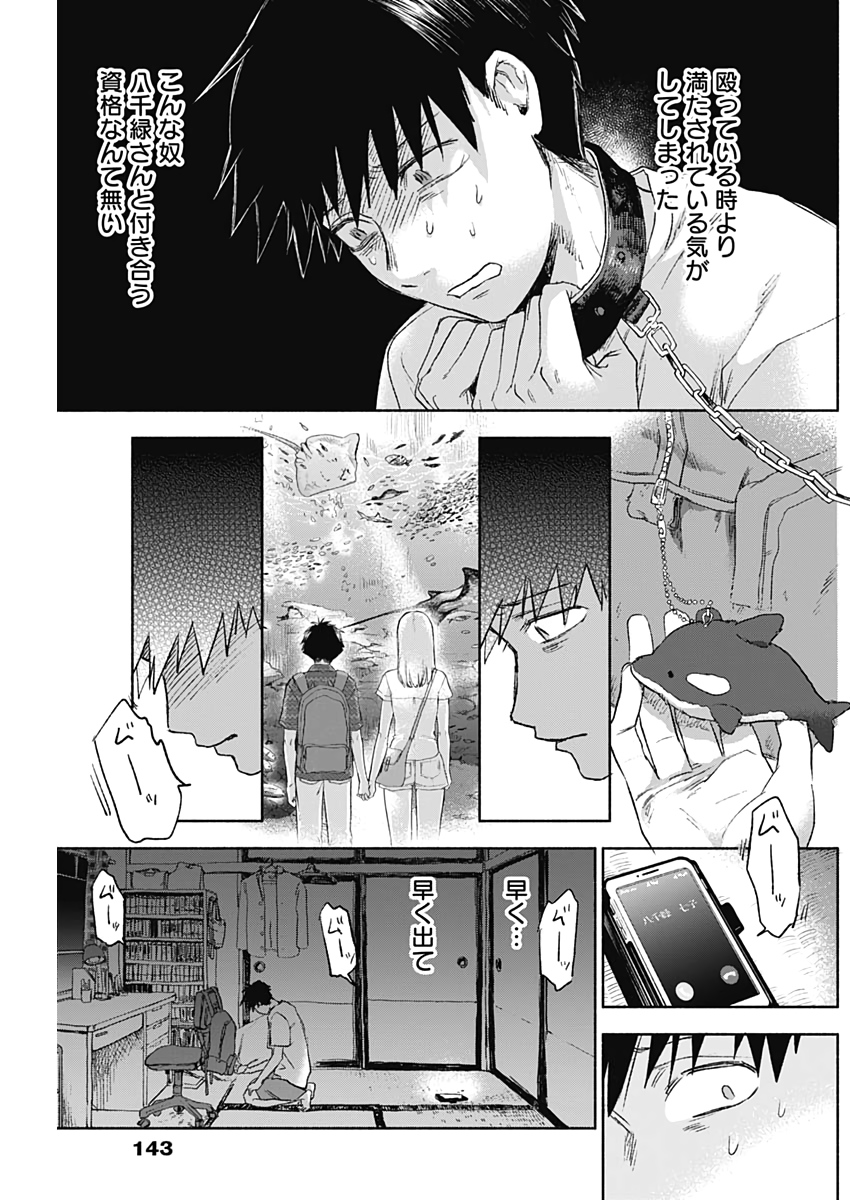 KAWAI-SOU NI NE, GENKI-KUN - raw - Chapter 43 - https://jpdd.ccdd.to/JPDD/kawaisouninegenkikun/119317/knmgqug2f3e.jpg