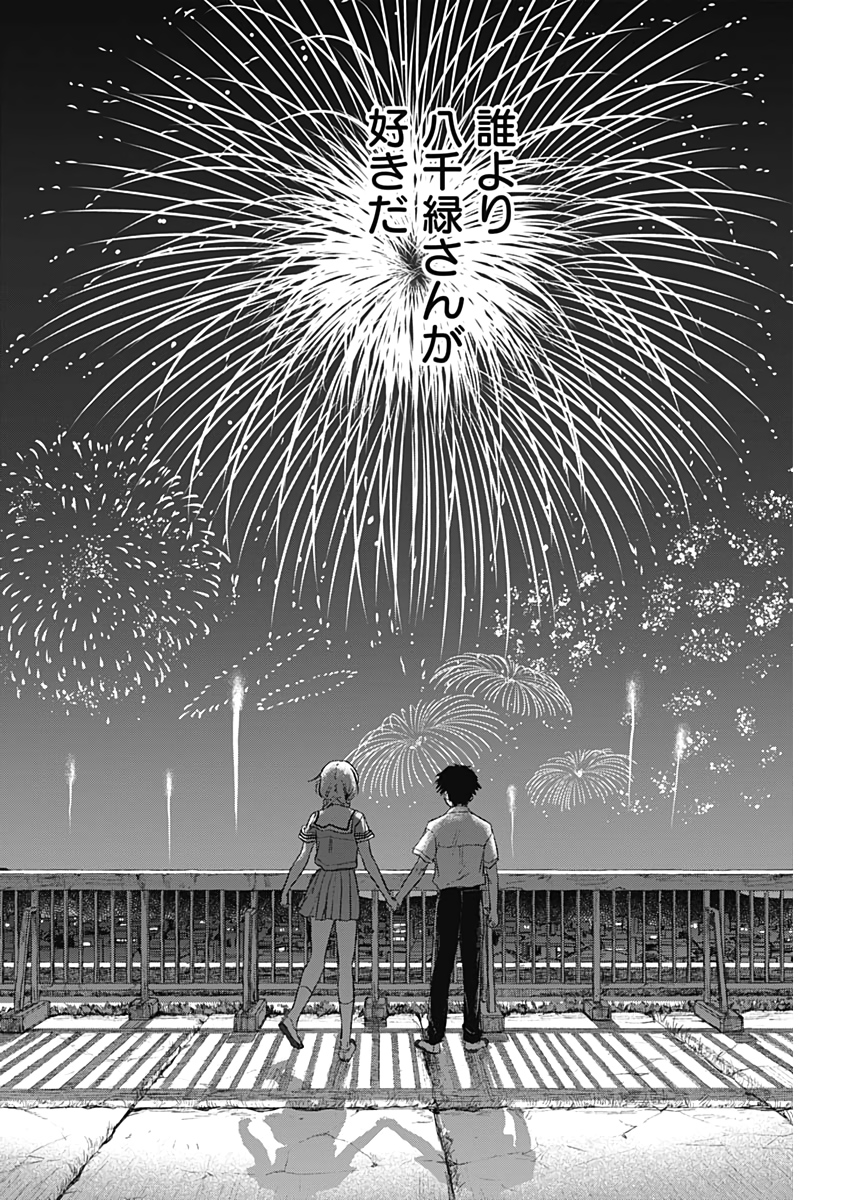 KAWAI-SOU NI NE, GENKI-KUN - raw - Chapter 43 - https://jpdd.ccdd.to/JPDD/kawaisouninegenkikun/119317/nwgguhkeayq.jpg
