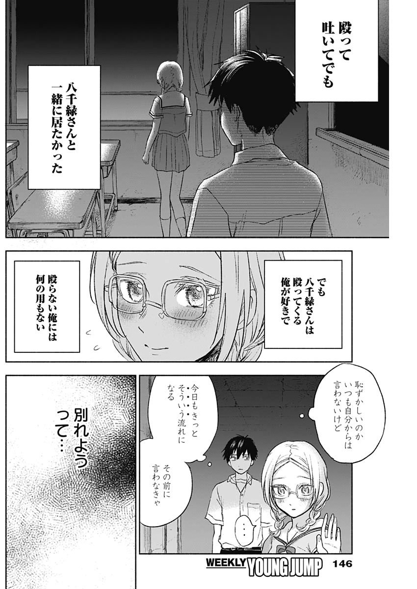 KAWAI-SOU NI NE, GENKI-KUN - raw - Chapter 43 - https://jpdd.ccdd.to/JPDD/kawaisouninegenkikun/119317/ofskmyq2hdj.jpg
