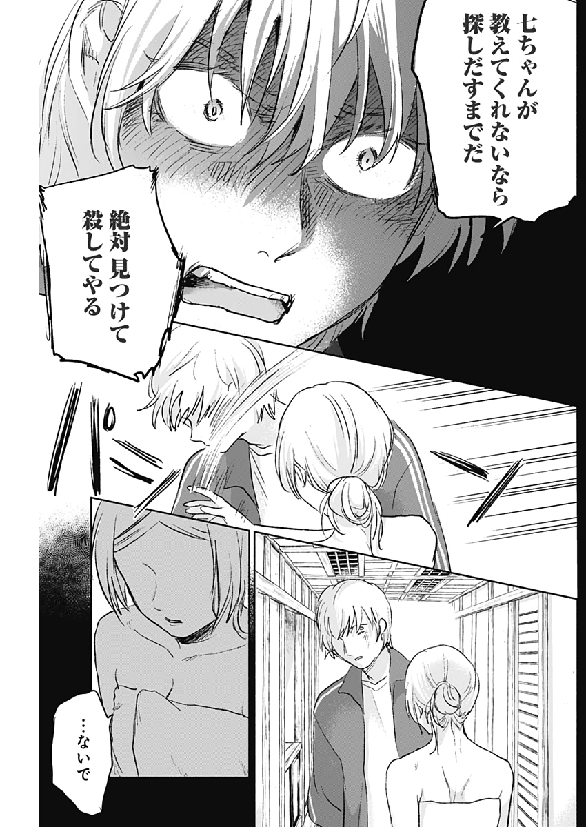KAWAI-SOU NI NE, GENKI-KUN - raw - Chapter 43 - https://jpdd.ccdd.to/JPDD/kawaisouninegenkikun/119317/qlbrdusxf1e.jpg