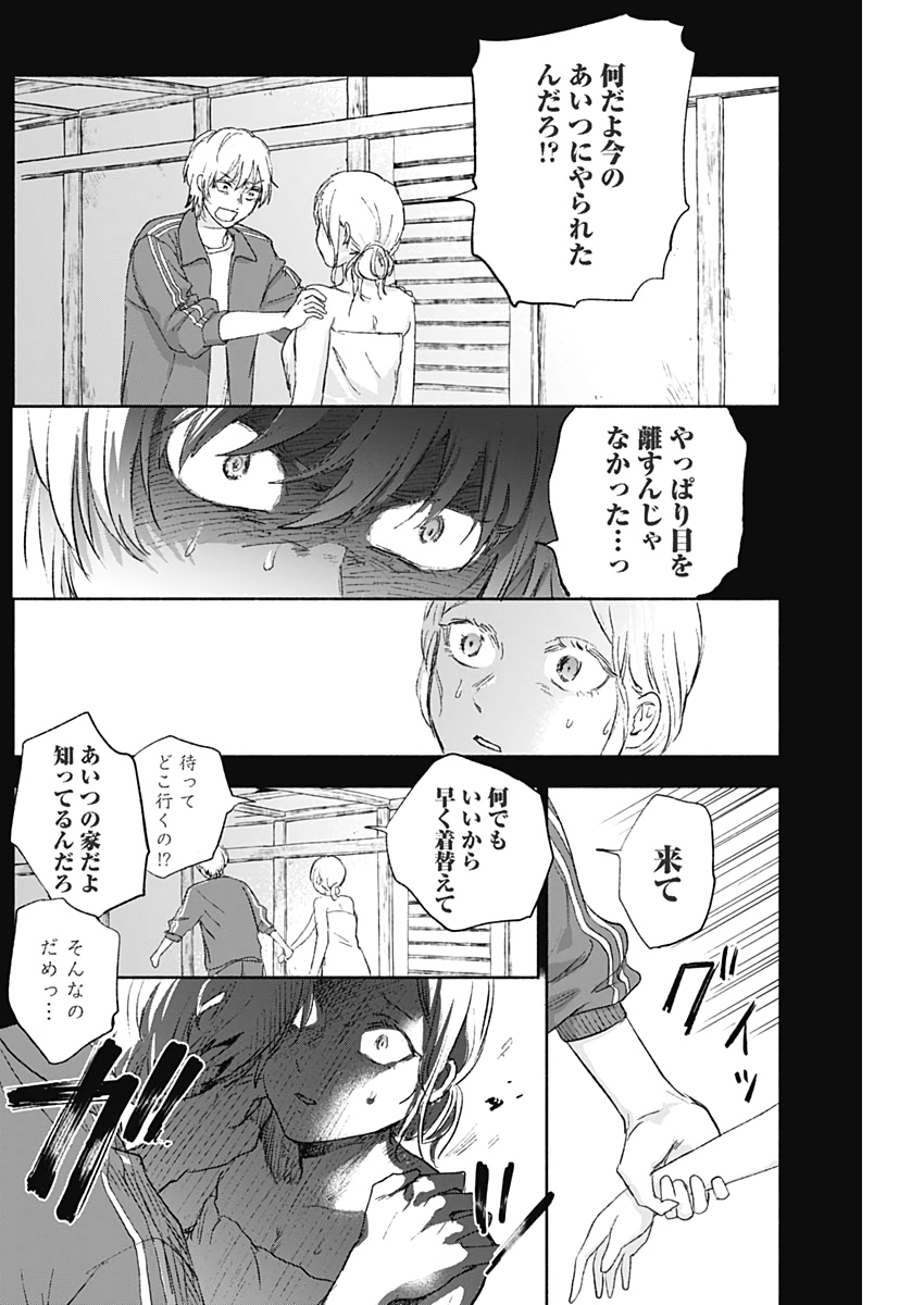 KAWAI-SOU NI NE, GENKI-KUN - raw - Chapter 43 - https://jpdd.ccdd.to/JPDD/kawaisouninegenkikun/119317/uwhg15ywqlm.jpg