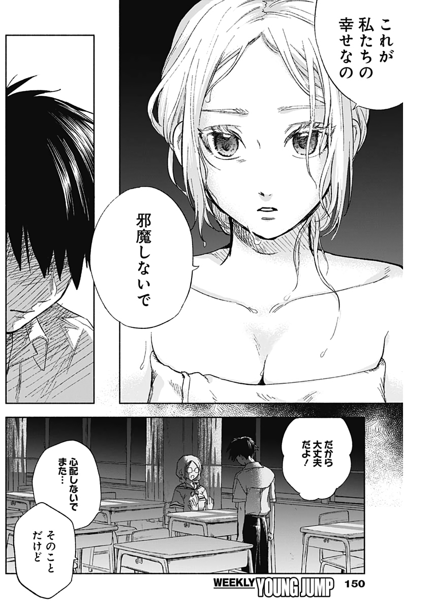 KAWAI-SOU NI NE, GENKI-KUN - raw - Chapter 43 - https://jpdd.ccdd.to/JPDD/kawaisouninegenkikun/119317/wvlotu01vhh.jpg