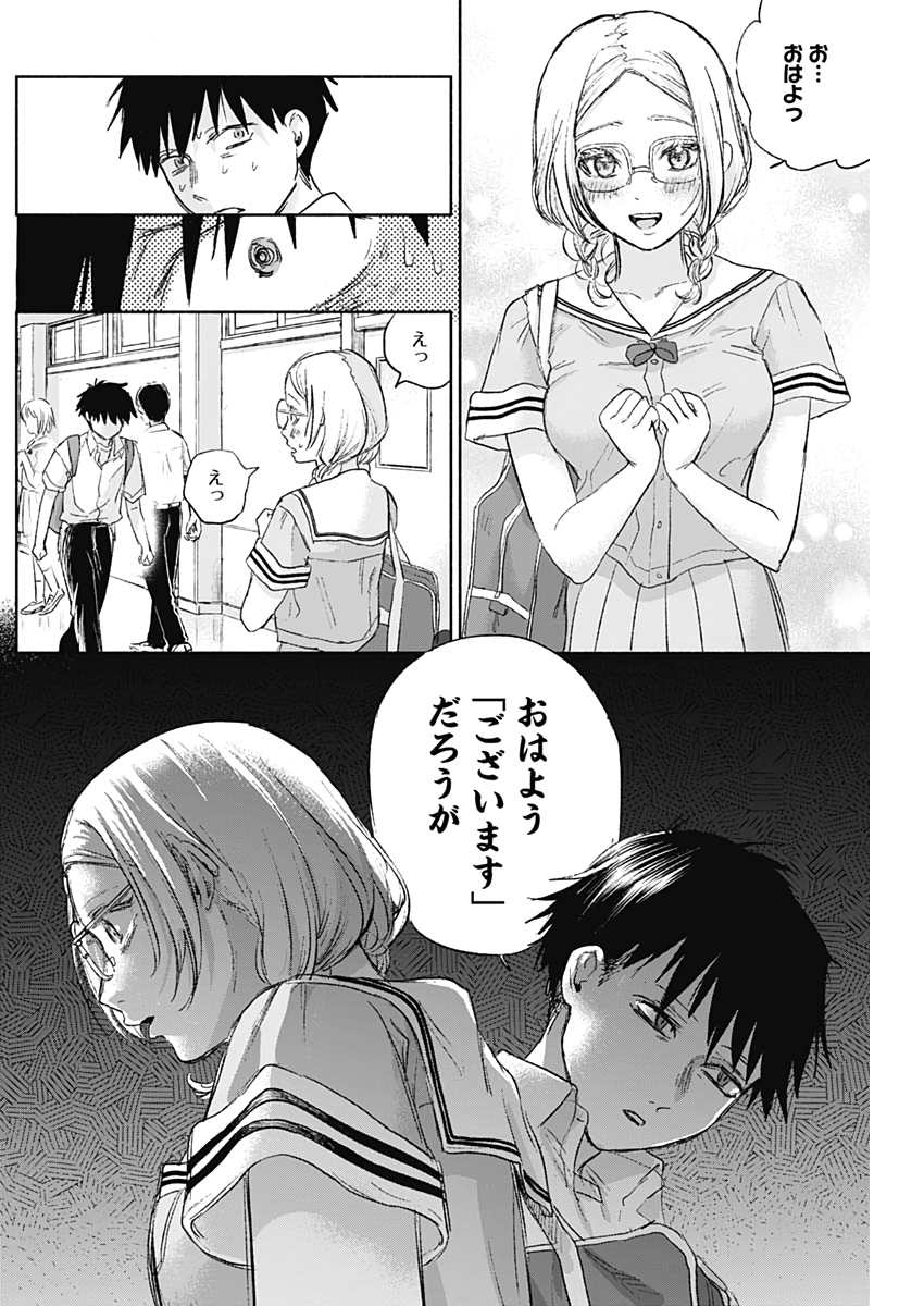 KAWAI-SOU NI NE, GENKI-KUN - raw - Chapter 44 - https://jpdd.ccdd.to/JPDD/kawaisouninegenkikun/119803/2fbt5krvdhb.jpg