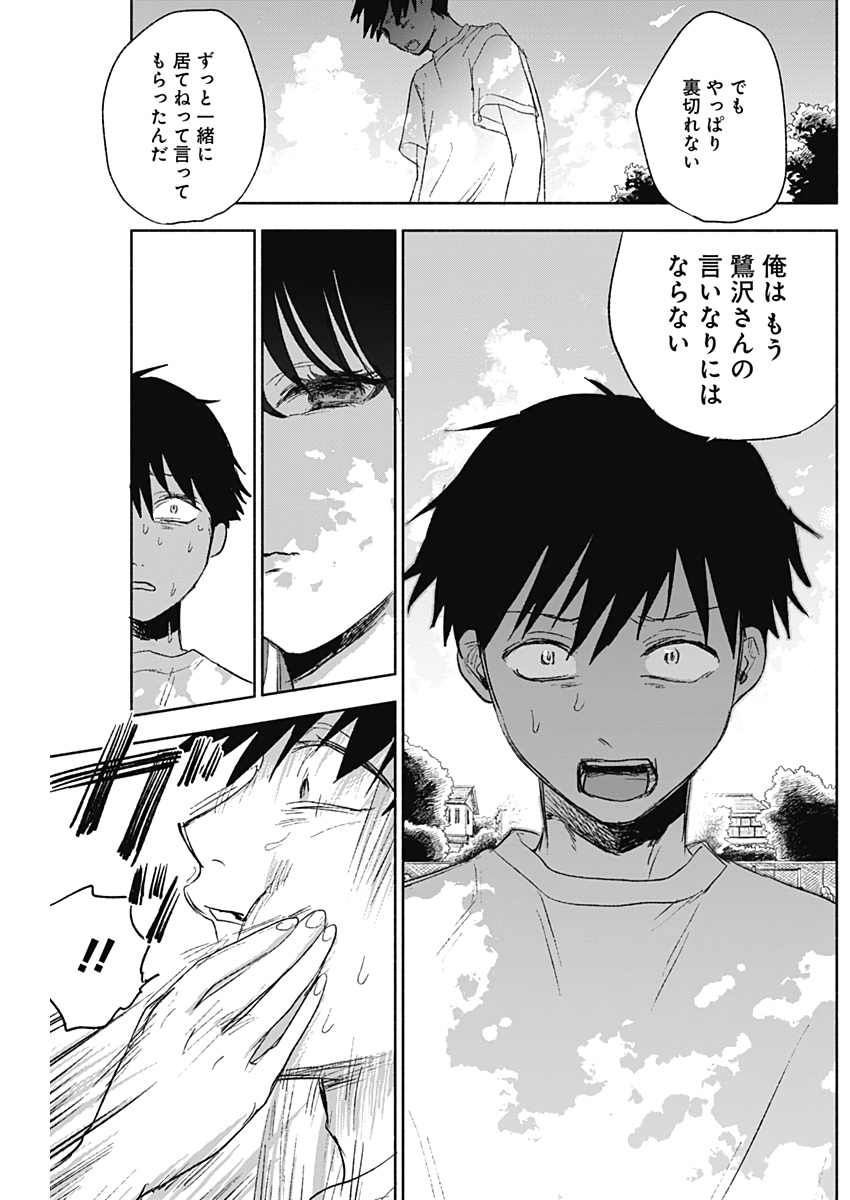 KAWAI-SOU NI NE, GENKI-KUN - raw - Chapter 44 - https://jpdd.ccdd.to/JPDD/kawaisouninegenkikun/119803/3wm3gvmnyw4.jpg