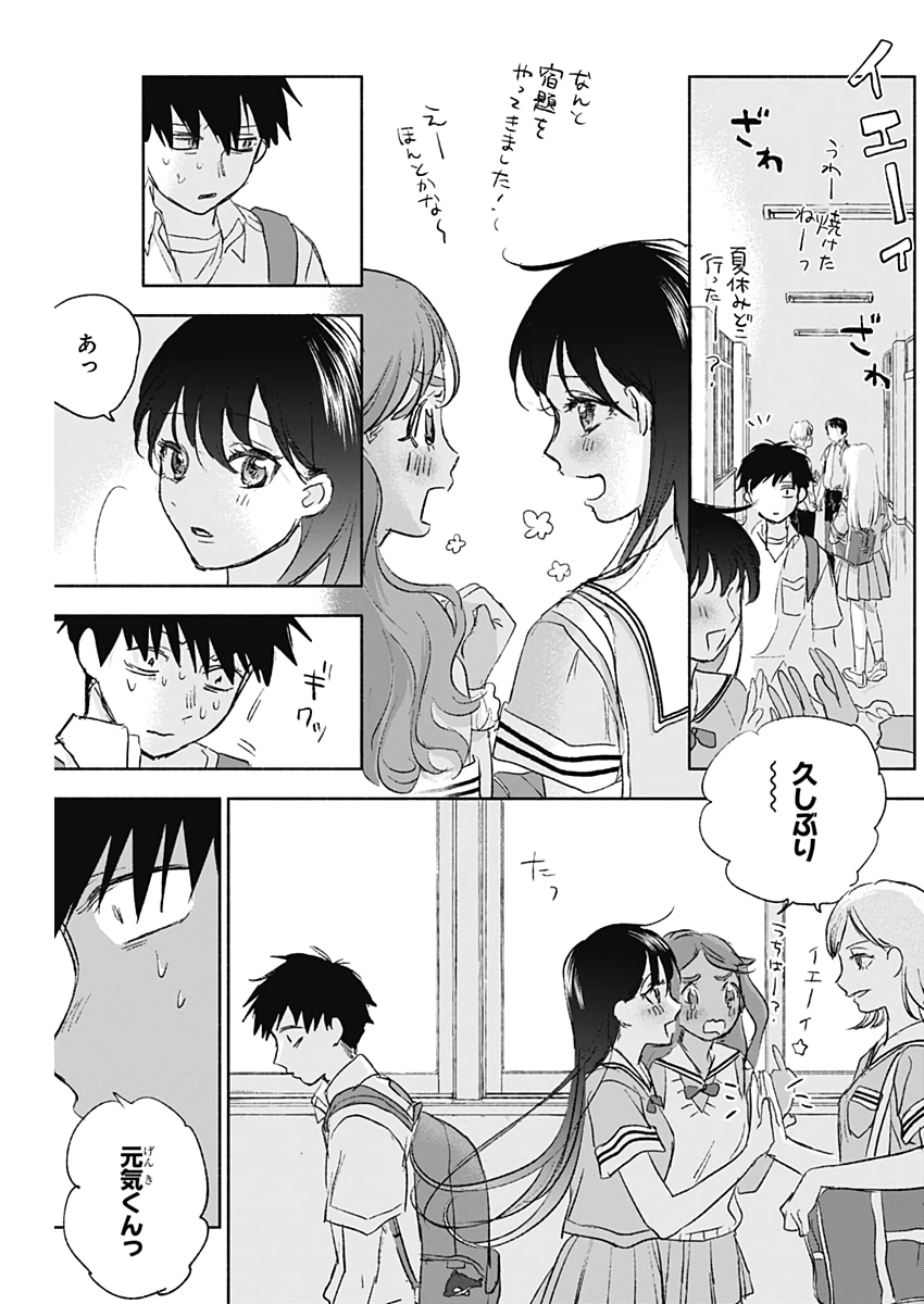 KAWAI-SOU NI NE, GENKI-KUN - raw - Chapter 44 - https://jpdd.ccdd.to/JPDD/kawaisouninegenkikun/119803/foxqyhvjpik.jpg