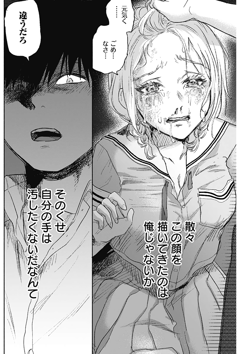 KAWAI-SOU NI NE, GENKI-KUN - raw - Chapter 44 - https://jpdd.ccdd.to/JPDD/kawaisouninegenkikun/119803/lrkl10skprr.jpg