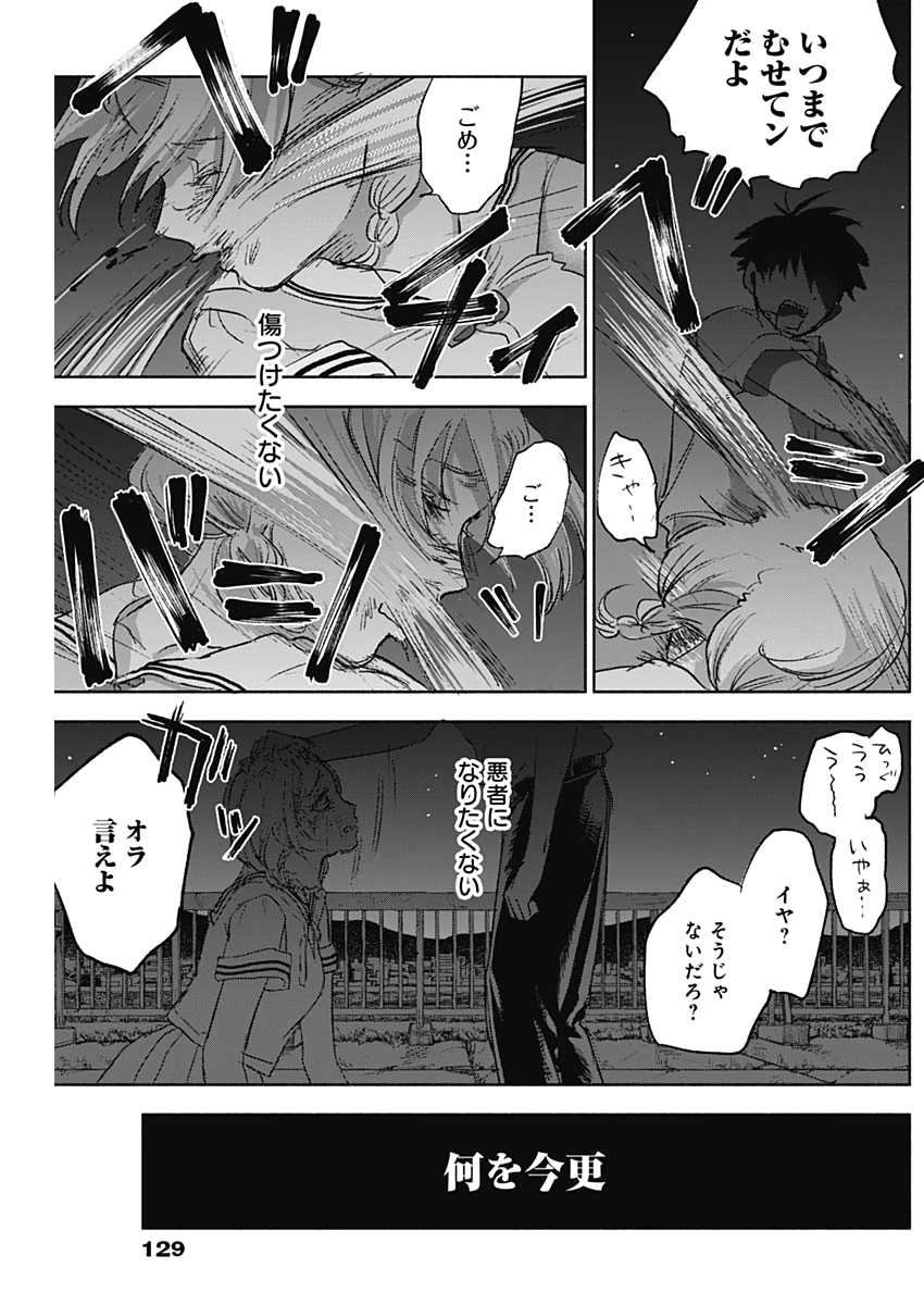 KAWAI-SOU NI NE, GENKI-KUN - raw - Chapter 44 - https://jpdd.ccdd.to/JPDD/kawaisouninegenkikun/119803/n4guzvf00ah.jpg