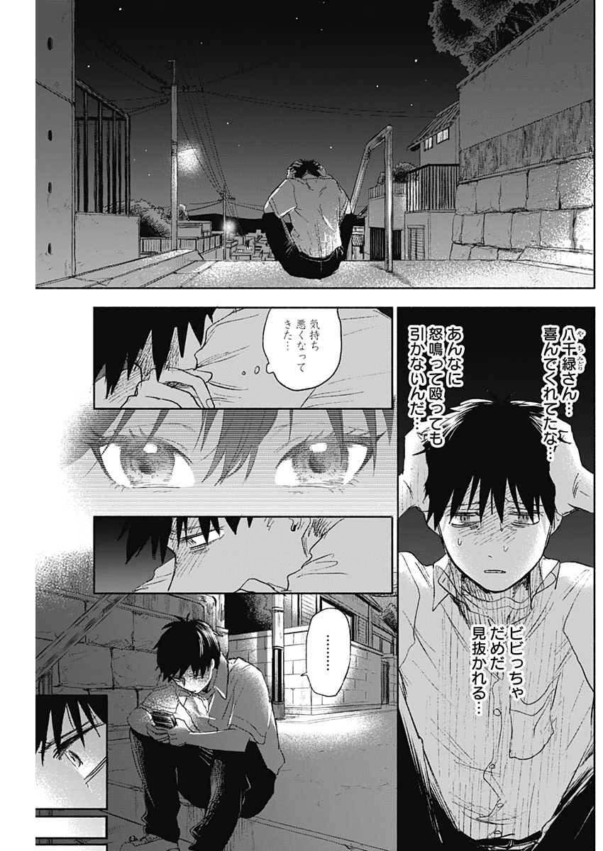 KAWAI-SOU NI NE, GENKI-KUN - raw - Chapter 44 - https://jpdd.ccdd.to/JPDD/kawaisouninegenkikun/119803/p4wlxxlk4z4.jpg
