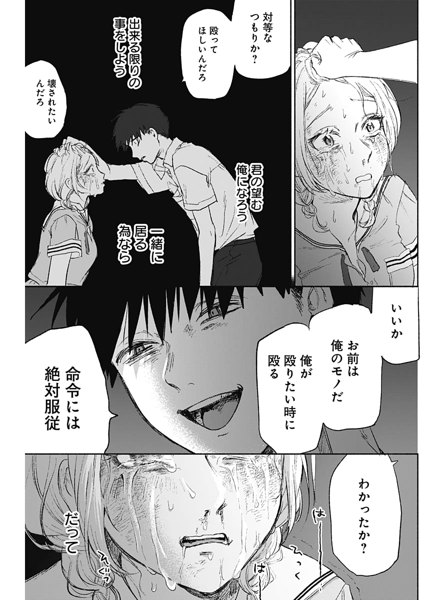 KAWAI-SOU NI NE, GENKI-KUN - raw - Chapter 44 - https://jpdd.ccdd.to/JPDD/kawaisouninegenkikun/119803/qwycsvnknnt.jpg