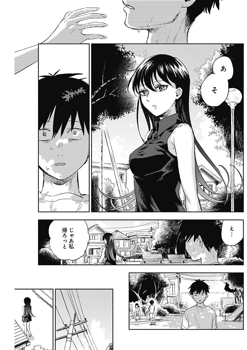 KAWAI-SOU NI NE, GENKI-KUN - raw - Chapter 44 - https://jpdd.ccdd.to/JPDD/kawaisouninegenkikun/119803/szshcgesc5l.jpg