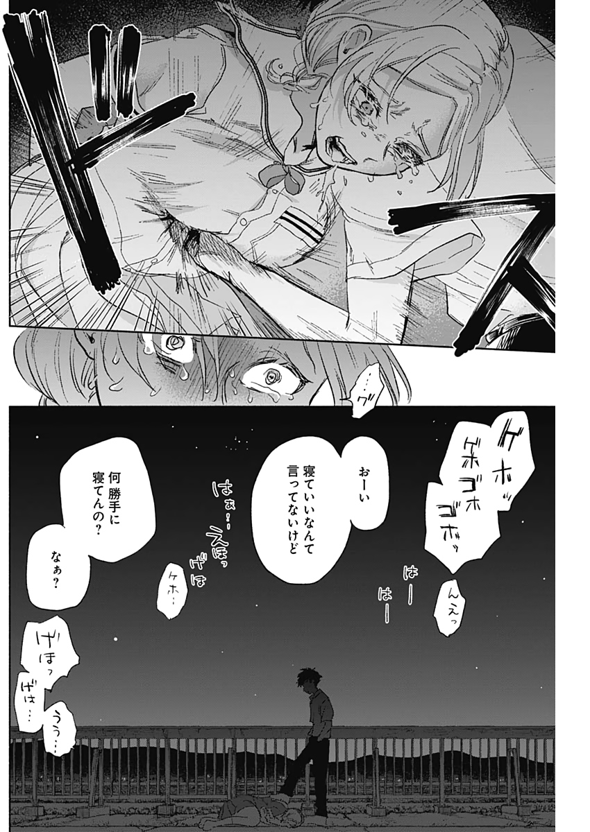 KAWAI-SOU NI NE, GENKI-KUN - raw - Chapter 44 - https://jpdd.ccdd.to/JPDD/kawaisouninegenkikun/119803/vksqsll0tdz.jpg