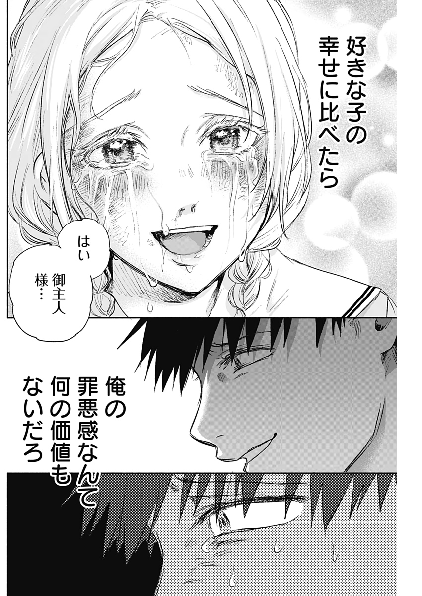 KAWAI-SOU NI NE, GENKI-KUN - raw - Chapter 44 - https://jpdd.ccdd.to/JPDD/kawaisouninegenkikun/119803/w0hiukjhocd.jpg