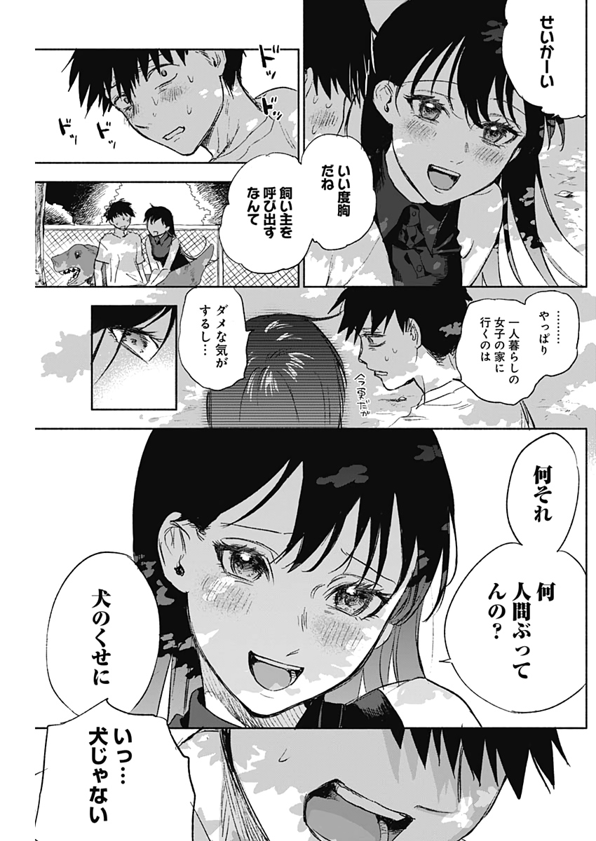 KAWAI-SOU NI NE, GENKI-KUN - raw - Chapter 44 - https://jpdd.ccdd.to/JPDD/kawaisouninegenkikun/119803/wftn5rslb3k.jpg