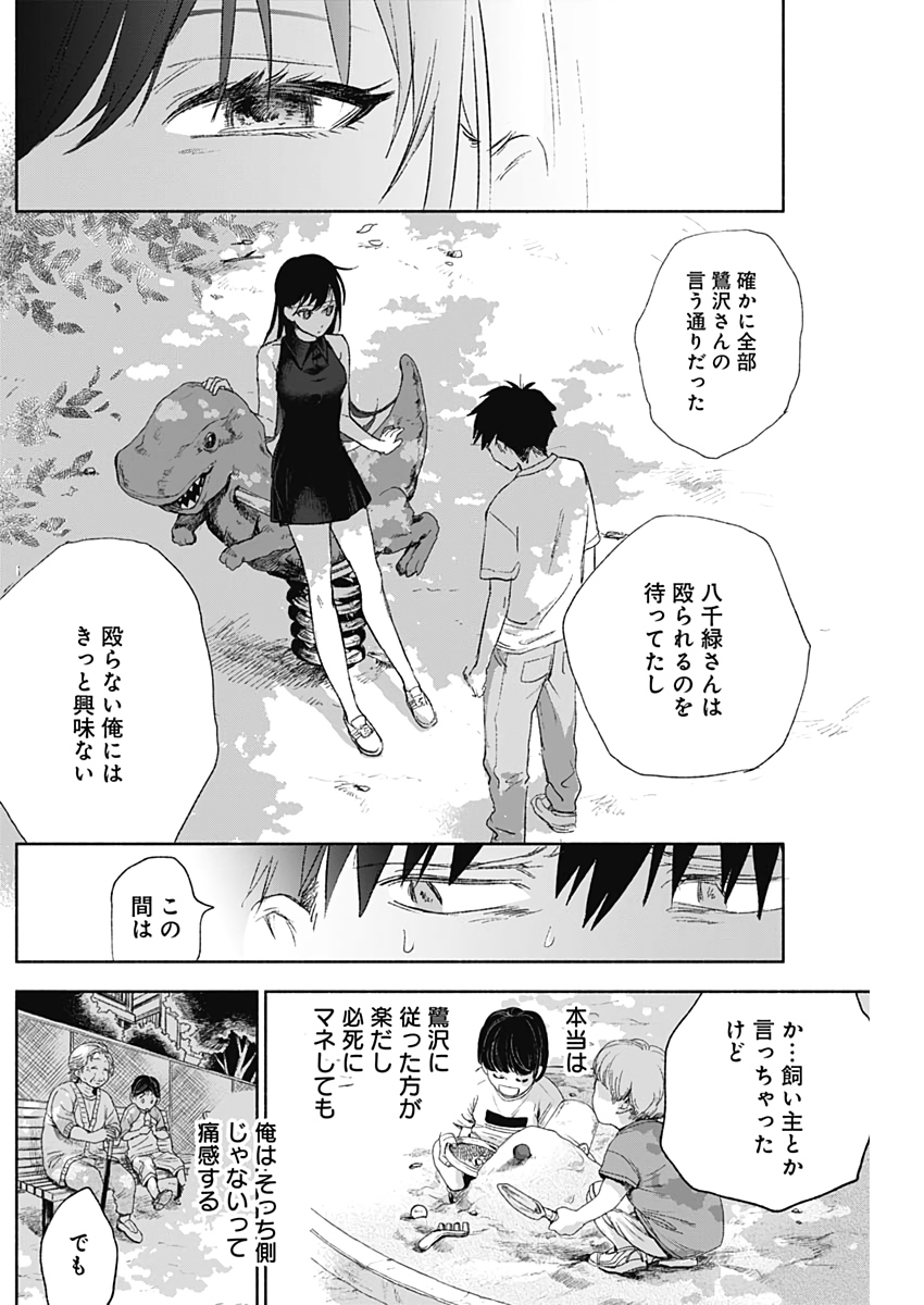 KAWAI-SOU NI NE, GENKI-KUN - raw - Chapter 44 - https://jpdd.ccdd.to/JPDD/kawaisouninegenkikun/119803/yeldxfg0zgo.jpg