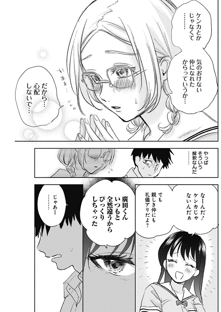 KAWAI-SOU NI NE, GENKI-KUN - raw - Chapter 45 - https://jpdd.ccdd.to/JPDD/kawaisouninegenkikun/120741/1qn0ghxcmer.jpg