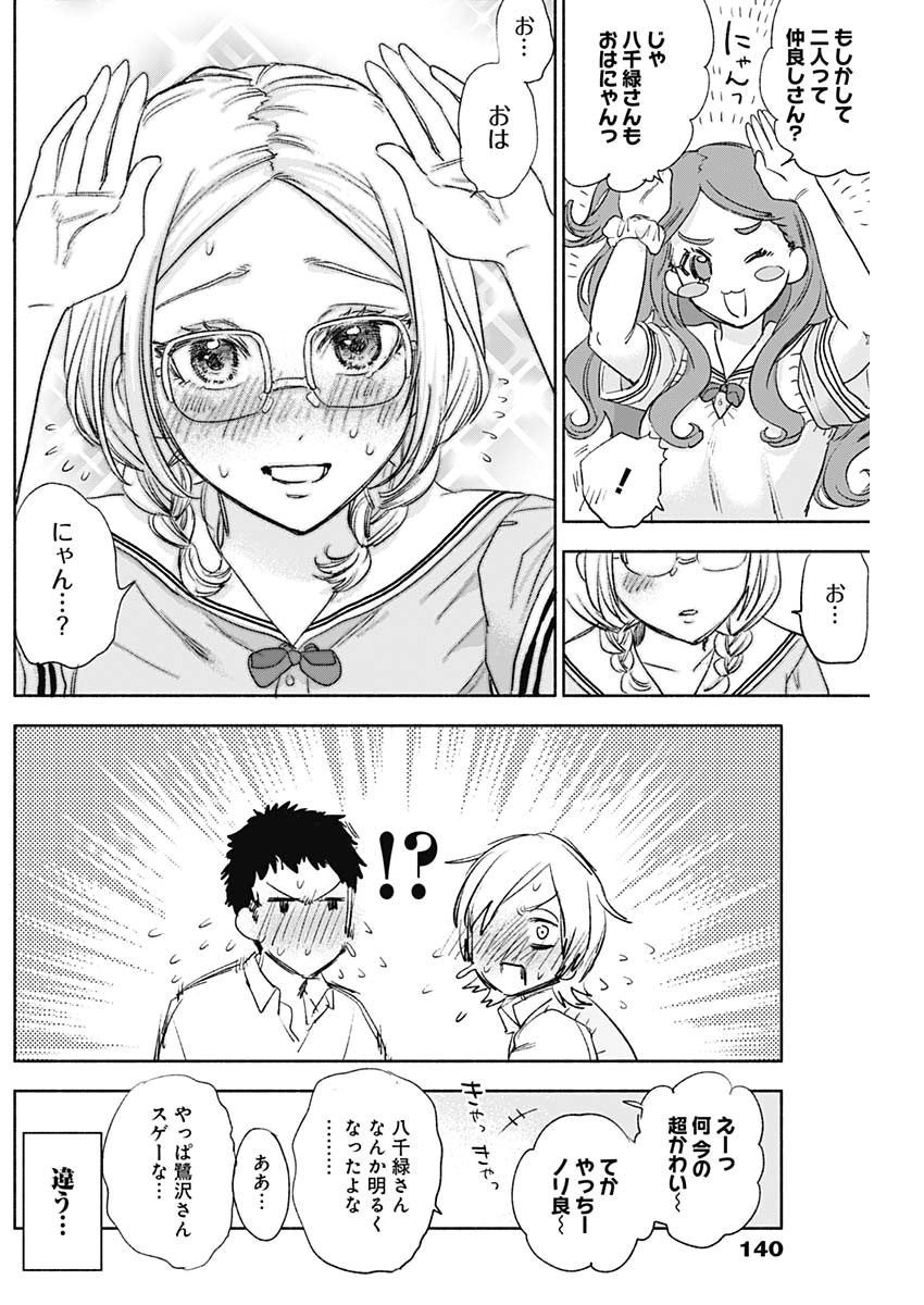 KAWAI-SOU NI NE, GENKI-KUN - raw - Chapter 45 - https://jpdd.ccdd.to/JPDD/kawaisouninegenkikun/120741/31grgkjyegn.jpg