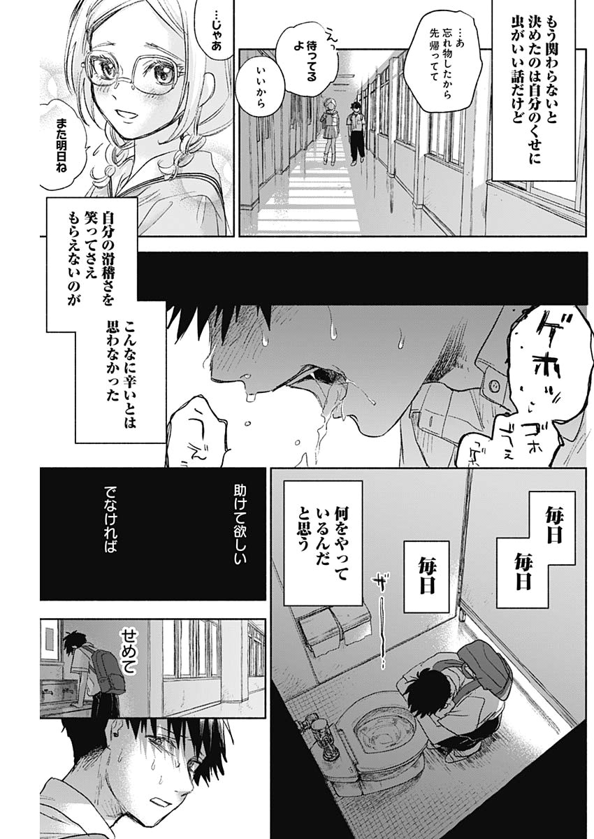KAWAI-SOU NI NE, GENKI-KUN - raw - Chapter 45 - https://jpdd.ccdd.to/JPDD/kawaisouninegenkikun/120741/4zsv0dteahs.jpg
