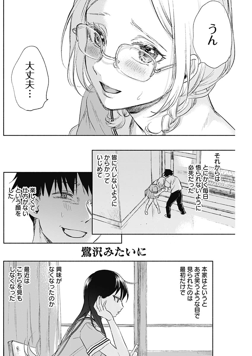 KAWAI-SOU NI NE, GENKI-KUN - raw - Chapter 45 - https://jpdd.ccdd.to/JPDD/kawaisouninegenkikun/120741/a0yljxmx3mo.jpg