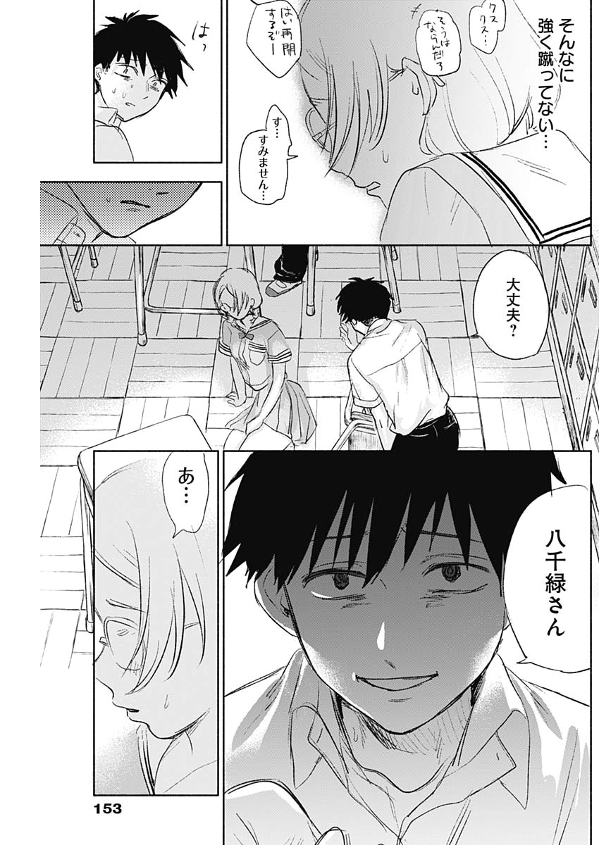 KAWAI-SOU NI NE, GENKI-KUN - raw - Chapter 45 - https://jpdd.ccdd.to/JPDD/kawaisouninegenkikun/120741/el5zcyh1diq.jpg