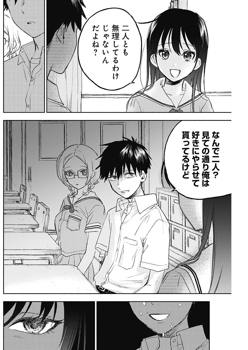 KAWAI-SOU NI NE, GENKI-KUN - raw - Chapter 45 - https://jpdd.ccdd.to/JPDD/kawaisouninegenkikun/120741/jrohxjt5wba.jpg