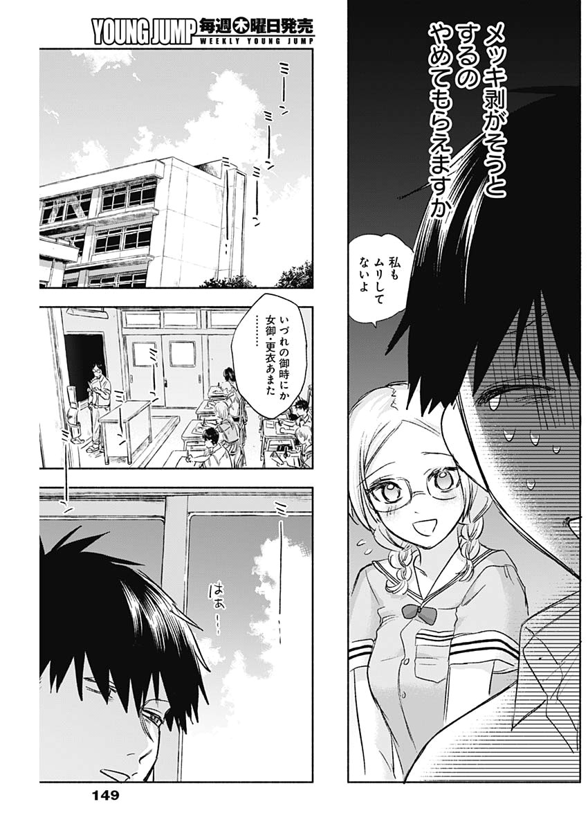 KAWAI-SOU NI NE, GENKI-KUN - raw - Chapter 45 - https://jpdd.ccdd.to/JPDD/kawaisouninegenkikun/120741/plz4mfjipsa.jpg