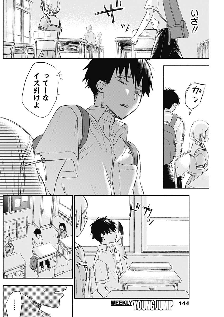 KAWAI-SOU NI NE, GENKI-KUN - raw - Chapter 45 - https://jpdd.ccdd.to/JPDD/kawaisouninegenkikun/120741/tu30mk2h15z.jpg