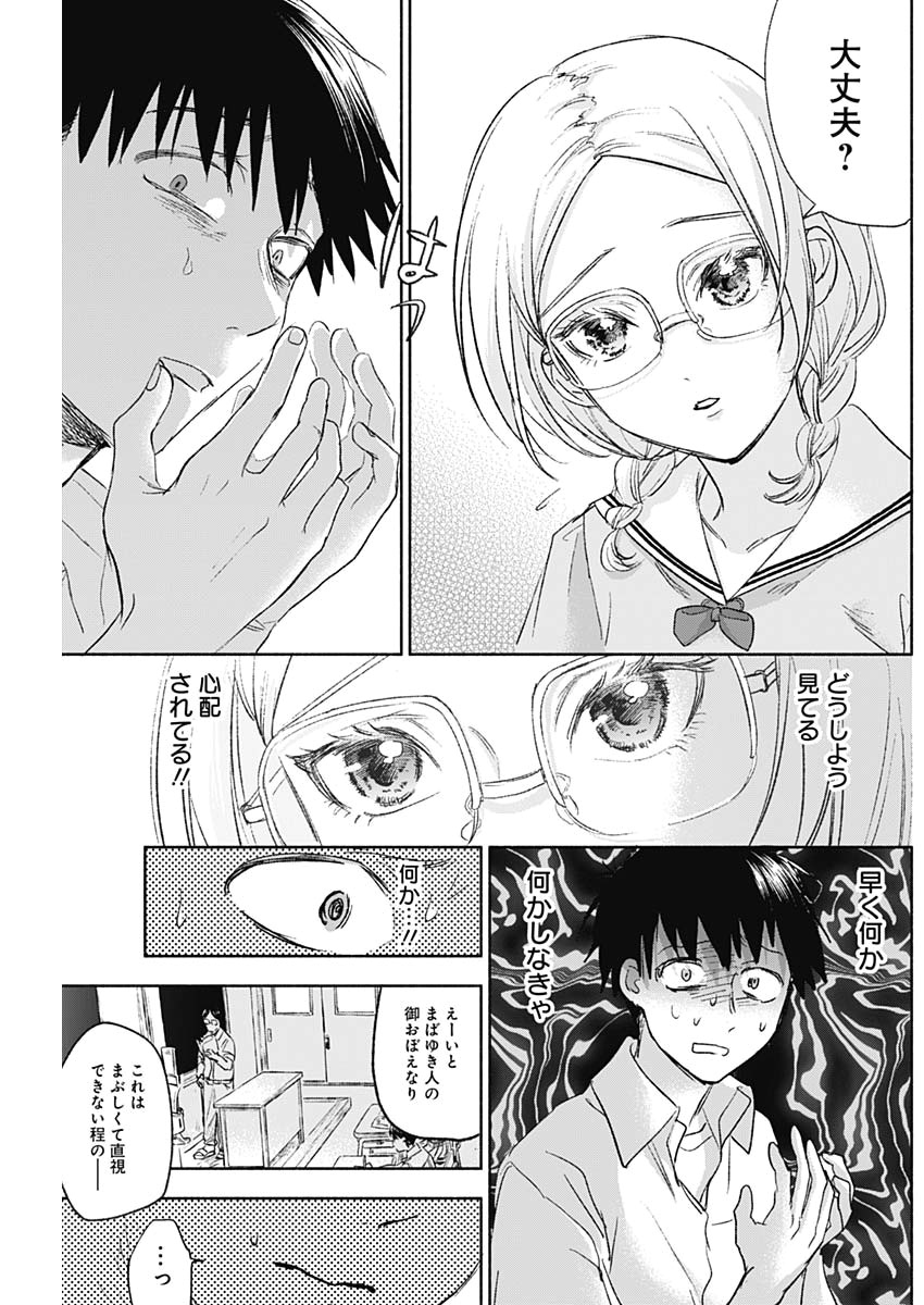 KAWAI-SOU NI NE, GENKI-KUN - raw - Chapter 45 - https://jpdd.ccdd.to/JPDD/kawaisouninegenkikun/120741/wax3aji3yfj.jpg