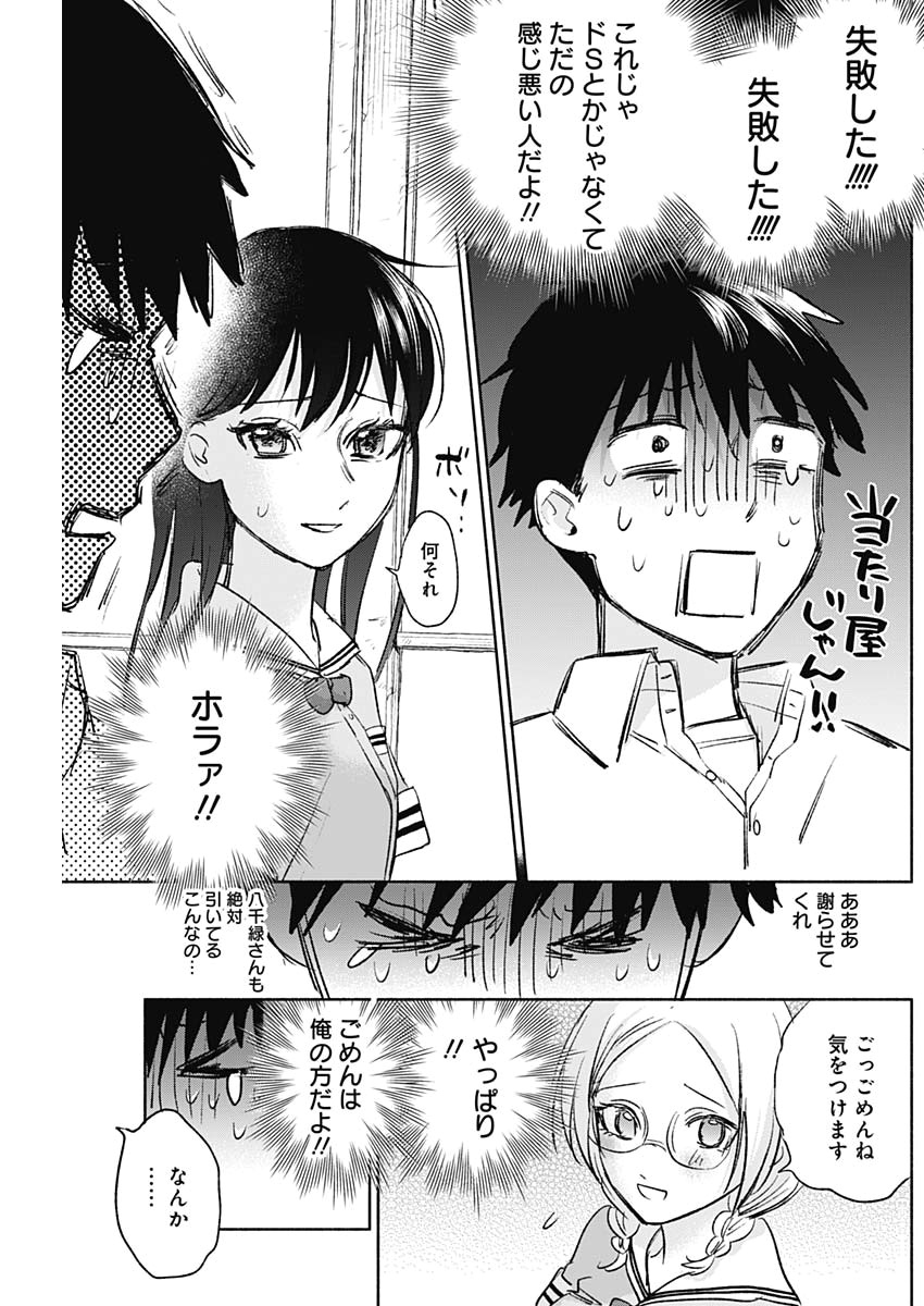 KAWAI-SOU NI NE, GENKI-KUN - raw - Chapter 45 - https://jpdd.ccdd.to/JPDD/kawaisouninegenkikun/120741/z3ugjjwcasb.jpg