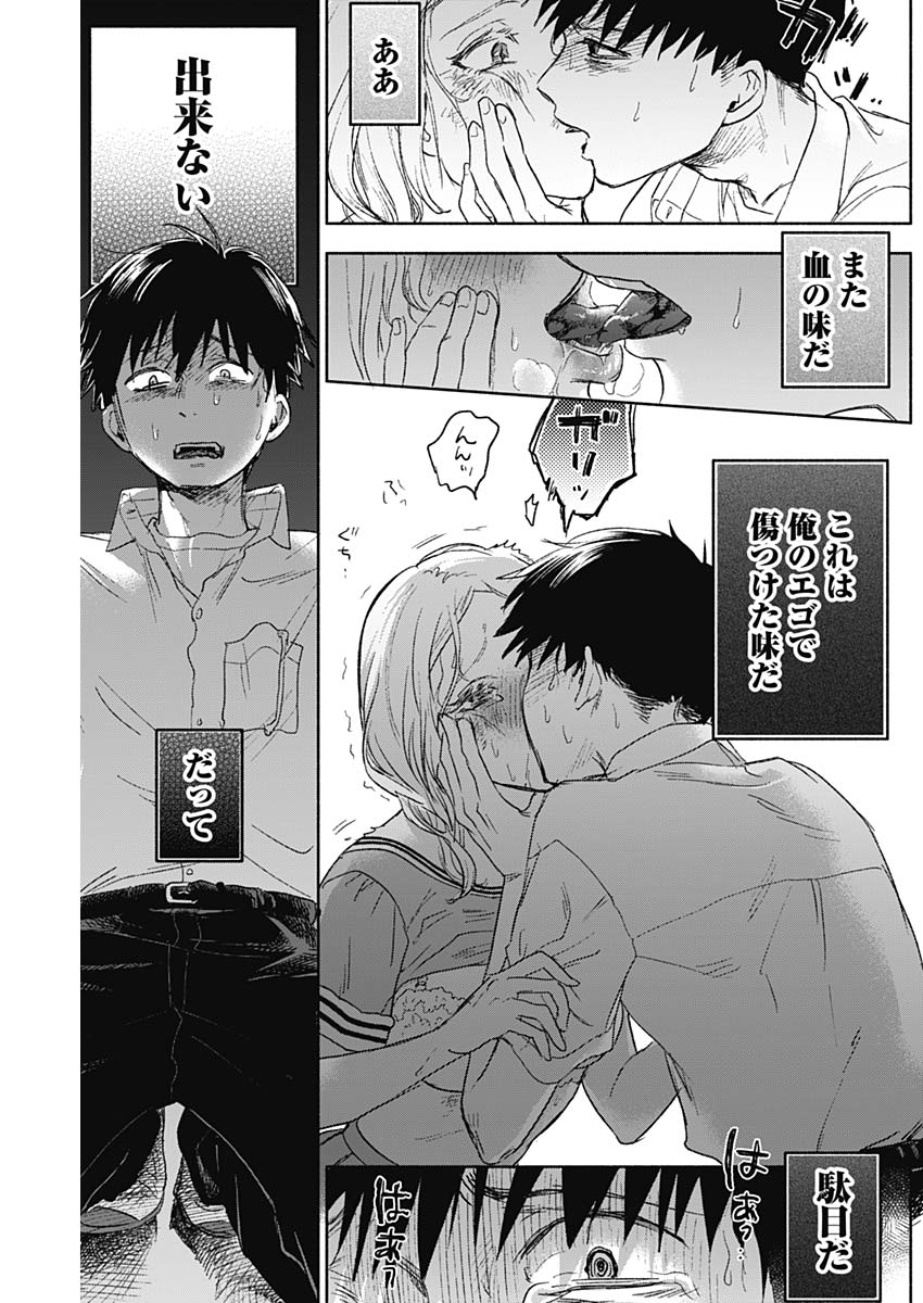 KAWAI-SOU NI NE, GENKI-KUN - raw - Chapter 46 - https://jpdd.ccdd.to/JPDD/kawaisouninegenkikun/126333/1hktsybbrbb.jpg