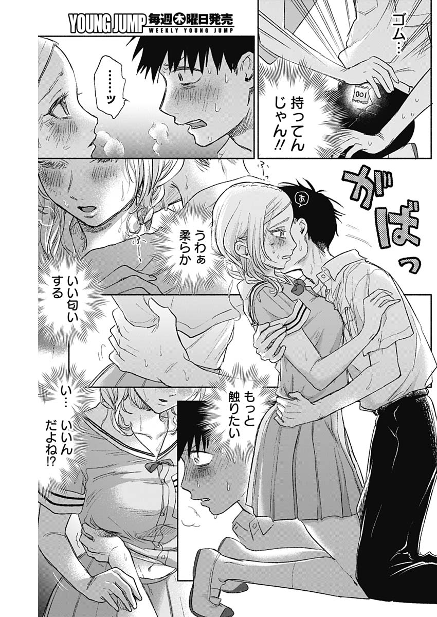 KAWAI-SOU NI NE, GENKI-KUN - raw - Chapter 46 - https://jpdd.ccdd.to/JPDD/kawaisouninegenkikun/126333/2zx0rxjr50k.jpg
