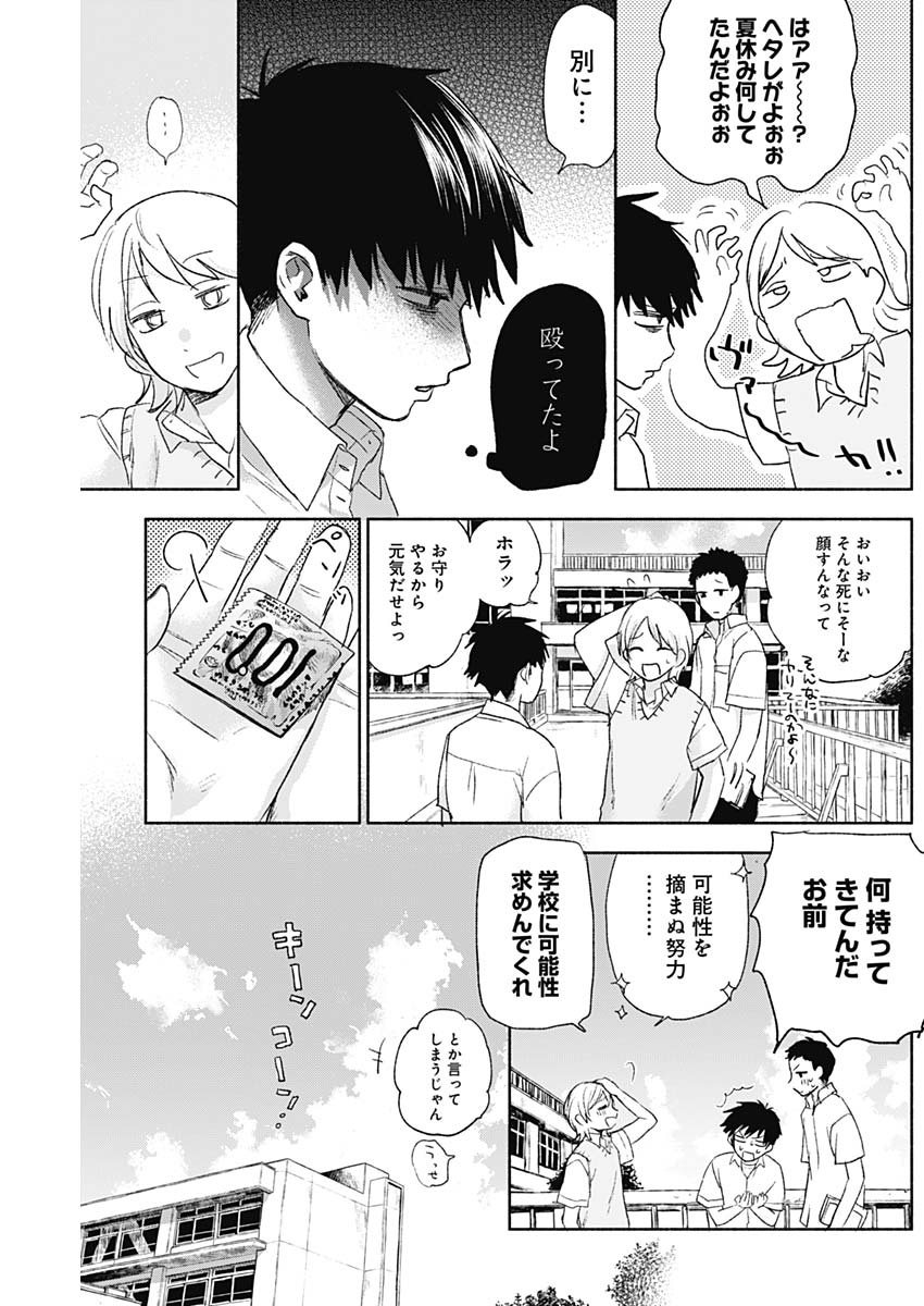 KAWAI-SOU NI NE, GENKI-KUN - raw - Chapter 46 - https://jpdd.ccdd.to/JPDD/kawaisouninegenkikun/126333/eai4vjnhrnp.jpg