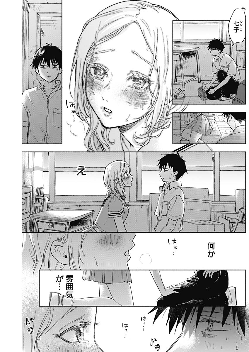 KAWAI-SOU NI NE, GENKI-KUN - raw - Chapter 46 - https://jpdd.ccdd.to/JPDD/kawaisouninegenkikun/126333/gotmbypfvtq.jpg