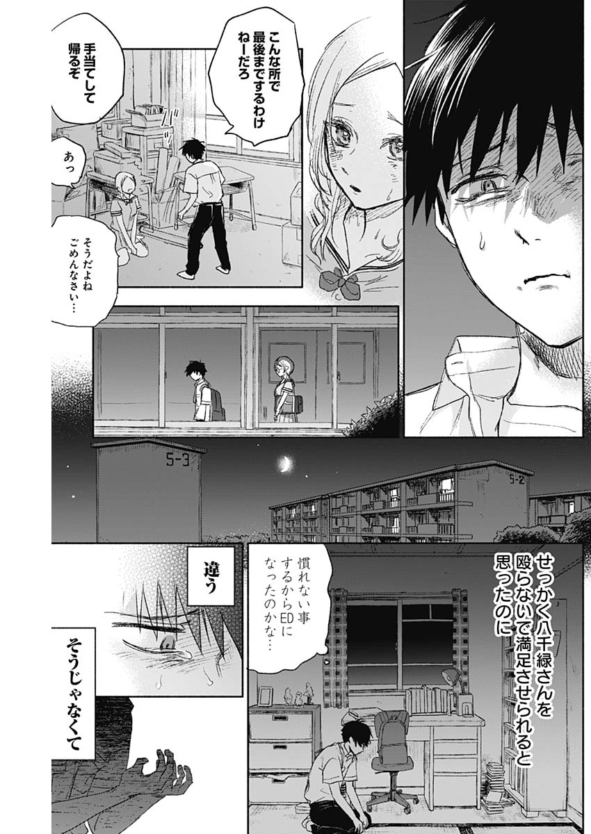 KAWAI-SOU NI NE, GENKI-KUN - raw - Chapter 46 - https://jpdd.ccdd.to/JPDD/kawaisouninegenkikun/126333/h3bwjtf4xmv.jpg