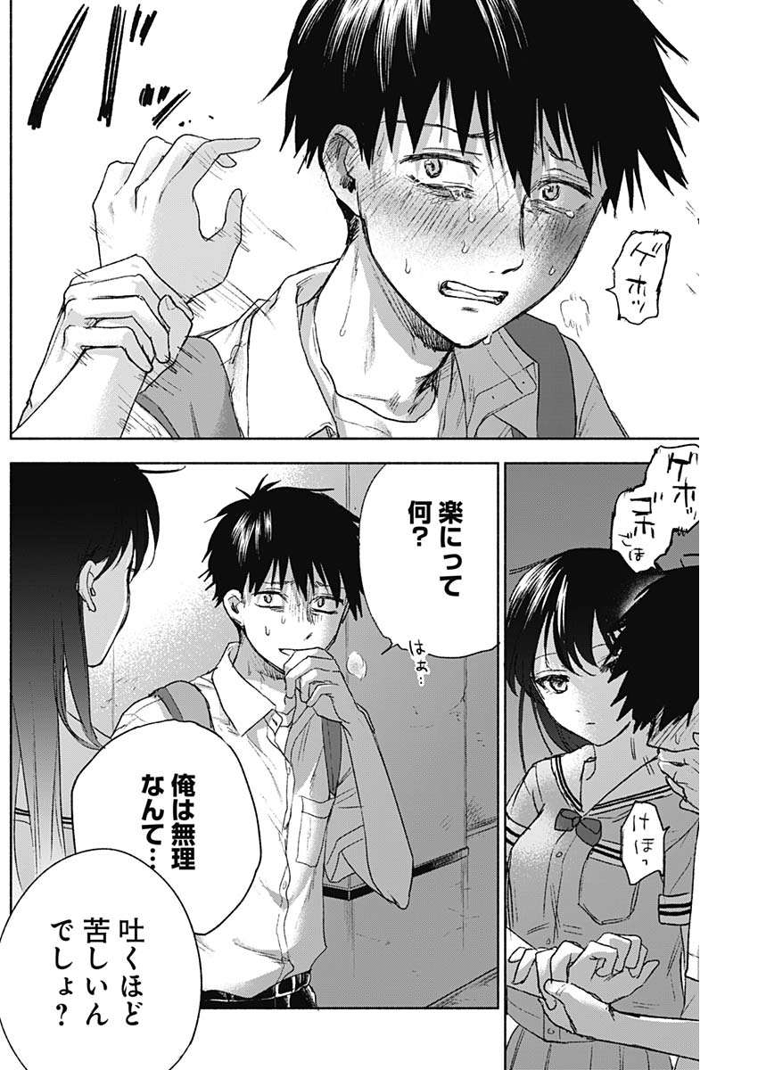 KAWAI-SOU NI NE, GENKI-KUN - raw - Chapter 46 - https://jpdd.ccdd.to/JPDD/kawaisouninegenkikun/126333/hleahov22rv.jpg