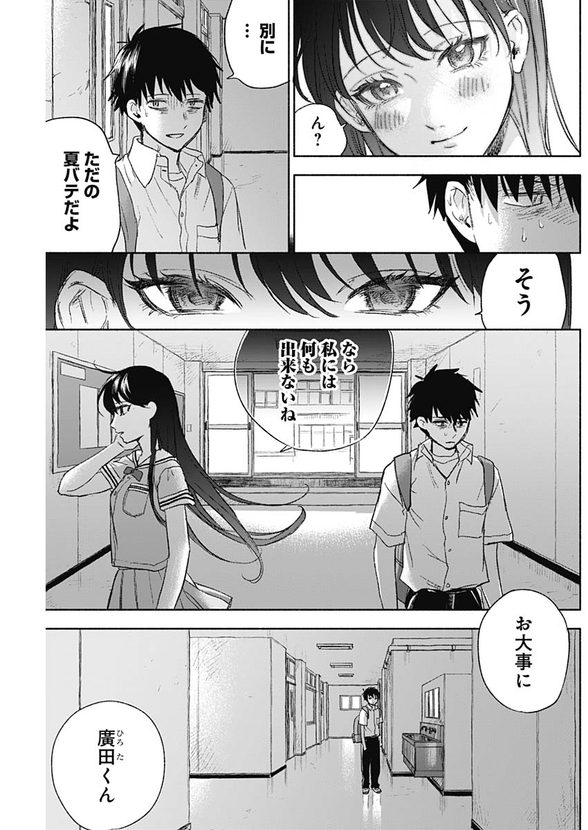 KAWAI-SOU NI NE, GENKI-KUN - raw - Chapter 46 - https://jpdd.ccdd.to/JPDD/kawaisouninegenkikun/126333/hxbebq55qm4.jpg