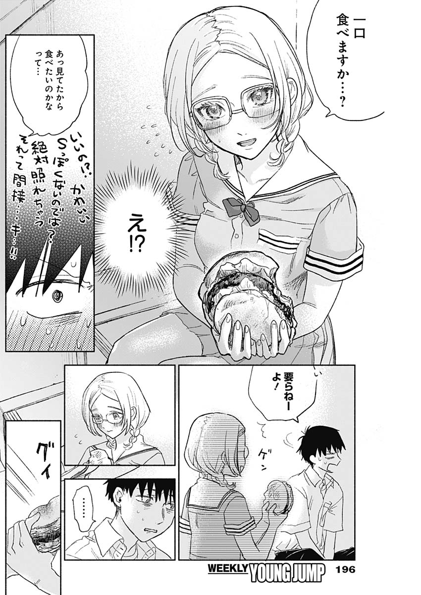 KAWAI-SOU NI NE, GENKI-KUN - raw - Chapter 46 - https://jpdd.ccdd.to/JPDD/kawaisouninegenkikun/126333/jjoger2pbp0.jpg