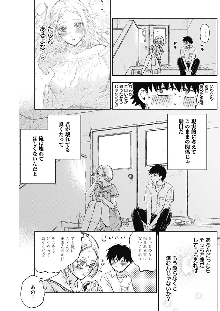 KAWAI-SOU NI NE, GENKI-KUN - raw - Chapter 46 - https://jpdd.ccdd.to/JPDD/kawaisouninegenkikun/126333/olhjm034rxy.jpg