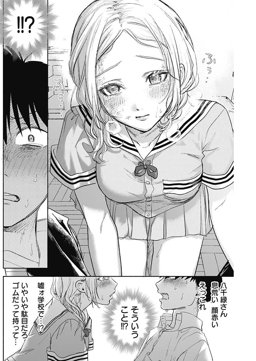 KAWAI-SOU NI NE, GENKI-KUN - raw - Chapter 46 - https://jpdd.ccdd.to/JPDD/kawaisouninegenkikun/126333/sini3kusvia.jpg