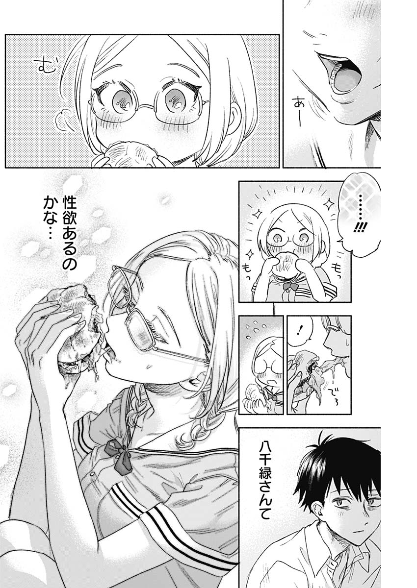 KAWAI-SOU NI NE, GENKI-KUN - raw - Chapter 46 - https://jpdd.ccdd.to/JPDD/kawaisouninegenkikun/126333/tojltaonksr.jpg