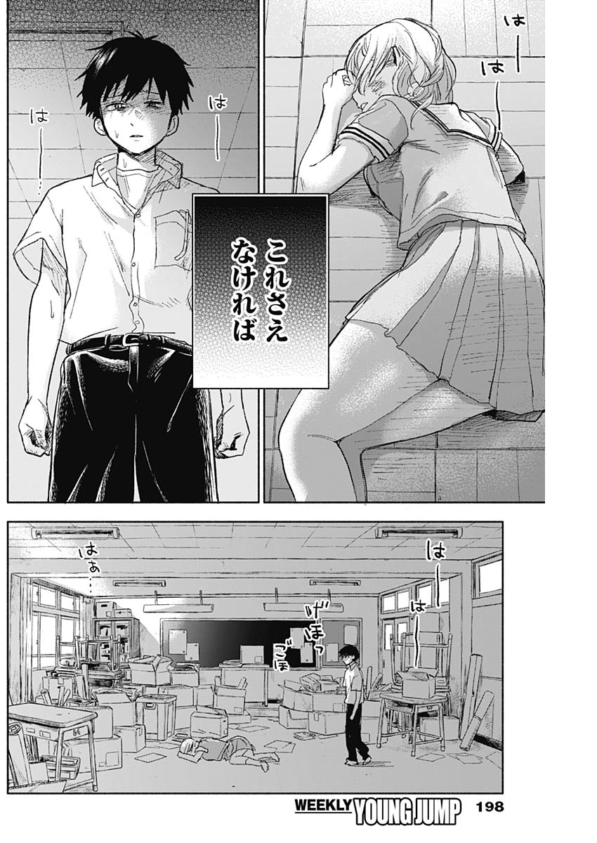 KAWAI-SOU NI NE, GENKI-KUN - raw - Chapter 46 - https://jpdd.ccdd.to/JPDD/kawaisouninegenkikun/126333/wfmoaqhlglw.jpg
