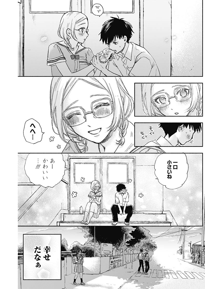 KAWAI-SOU NI NE, GENKI-KUN - raw - Chapter 46 - https://jpdd.ccdd.to/JPDD/kawaisouninegenkikun/126333/z24tut42oiw.jpg
