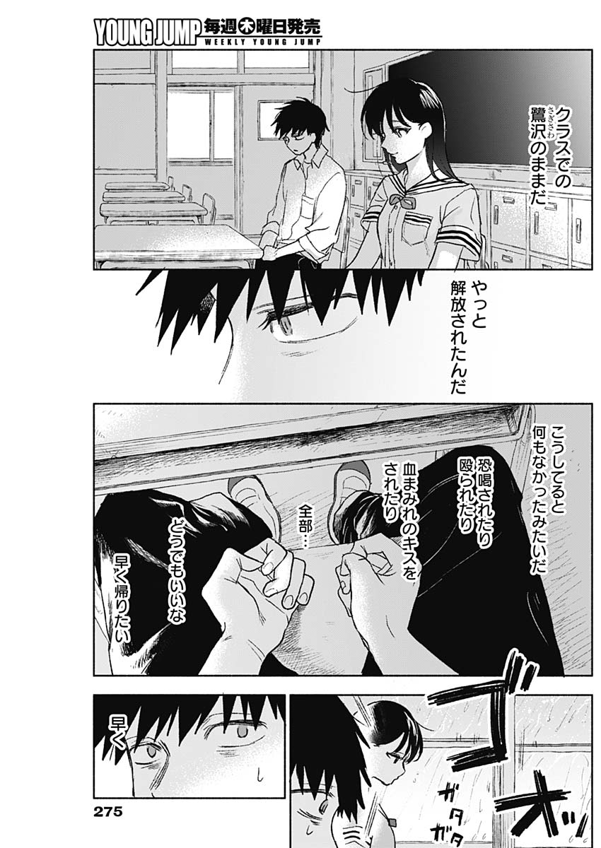 KAWAI-SOU NI NE, GENKI-KUN - raw - Chapter 47 - https://jpdd.ccdd.to/JPDD/kawaisouninegenkikun/127559/1iyleqt0b3j.jpg