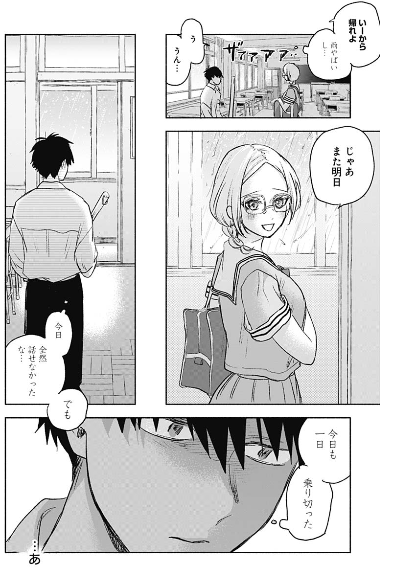 KAWAI-SOU NI NE, GENKI-KUN - raw - Chapter 47 - https://jpdd.ccdd.to/JPDD/kawaisouninegenkikun/127559/34faabapgca.jpg
